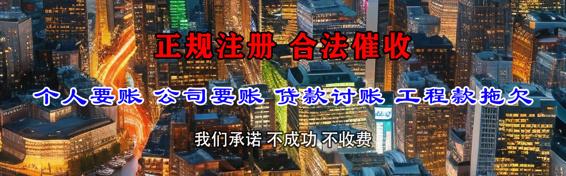 盐都追帐公司